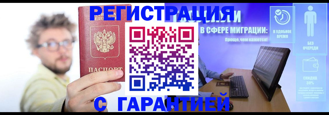 прописка для военкомата в Удмуртии