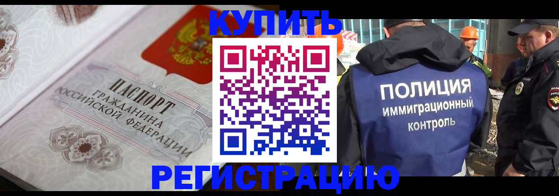 временная регистрация собственник в Удмуртии