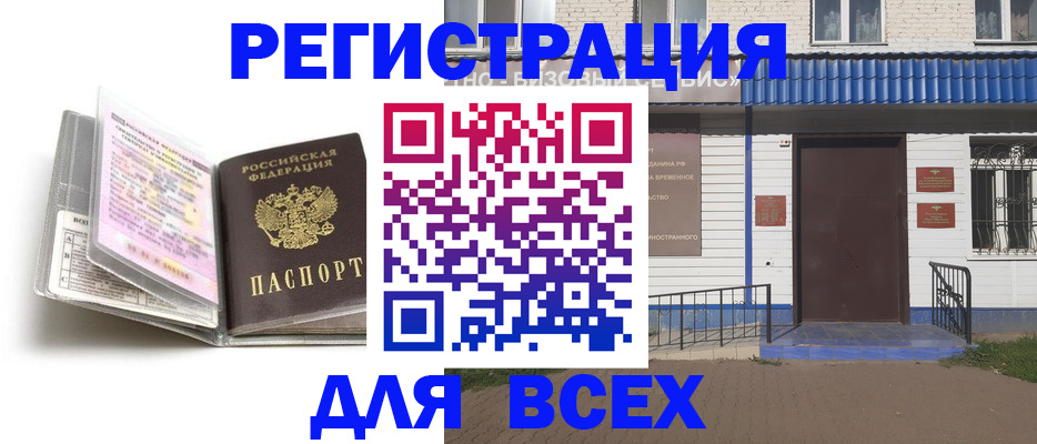 регистрация для дет. сада в Удмуртии